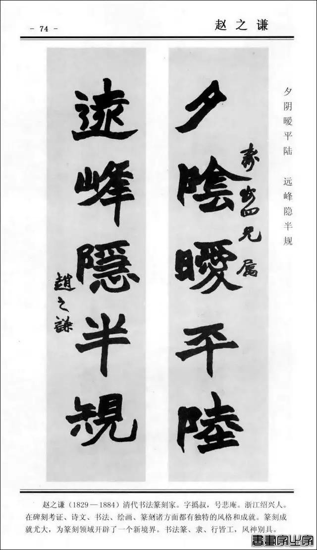 楹联书法 | 楷书对联100幅-74.jpg