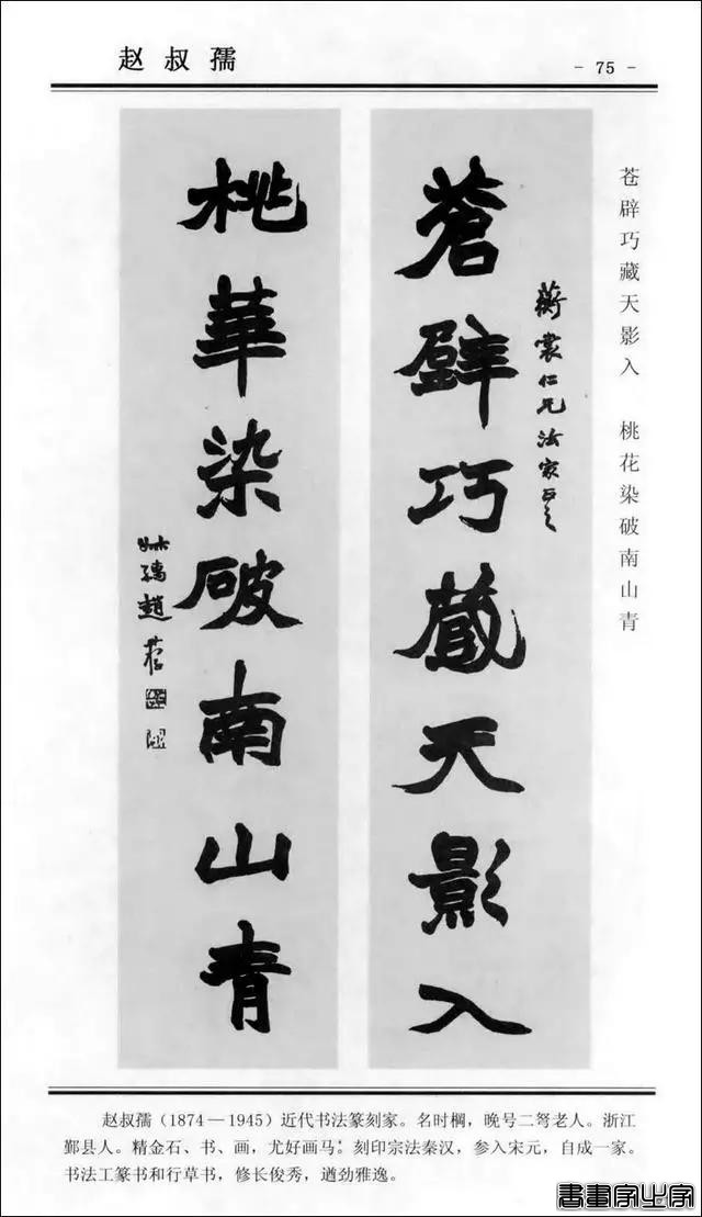 楹联书法 | 楷书对联100幅-75.jpg