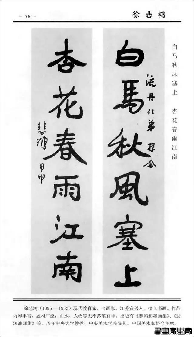 楹联书法 | 楷书对联100幅-78.jpg