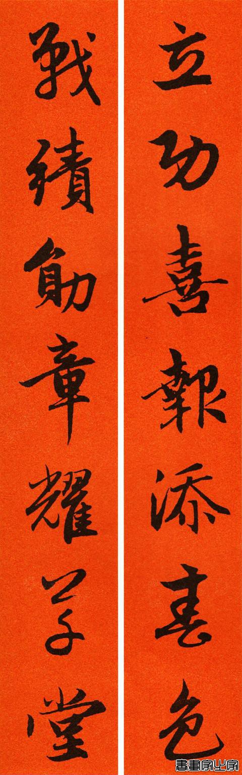 辛丑赵孟頫行书春联65副，转发待用-53.jpg