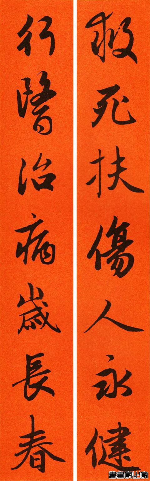 辛丑赵孟頫行书春联65副，转发待用-51.jpg