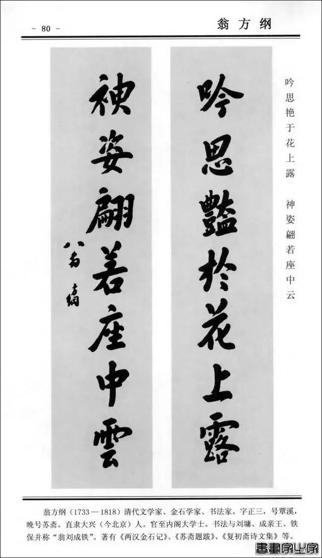 楹联书法 | 楷书对联100幅-80.jpg