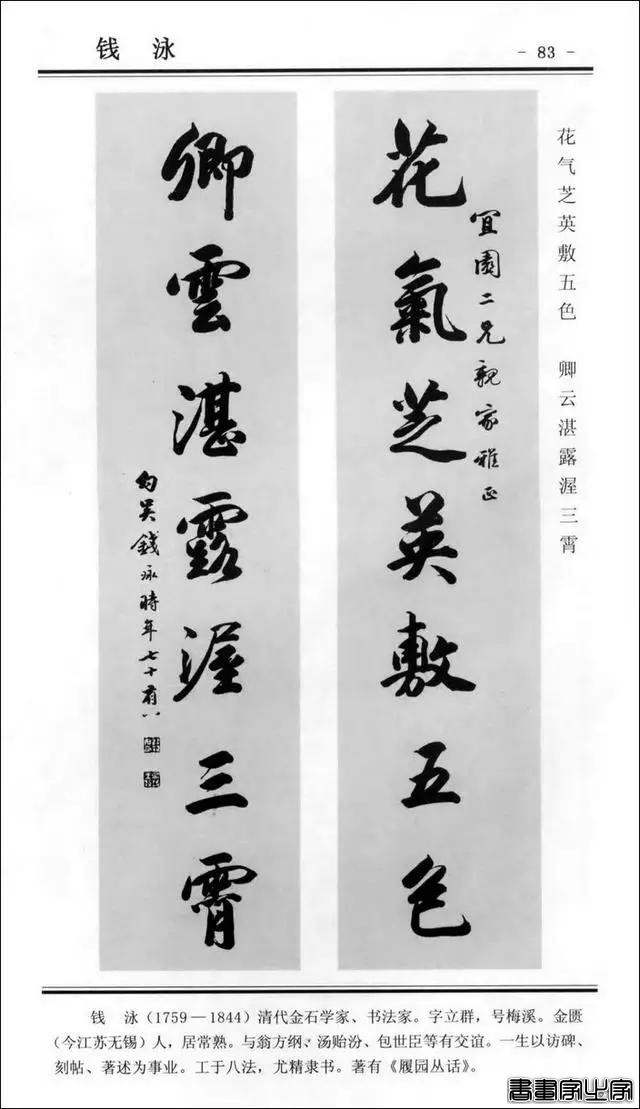 楹联书法 | 楷书对联100幅-83.jpg