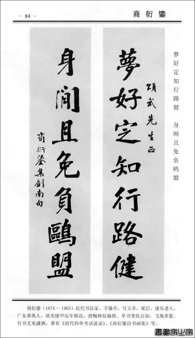楹联书法 | 楷书对联100幅-84.jpg