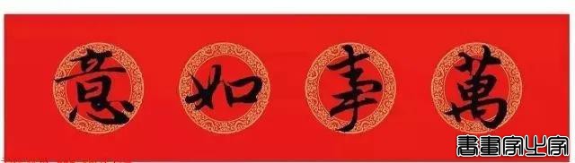 2021年集字春联集锦-77.jpg