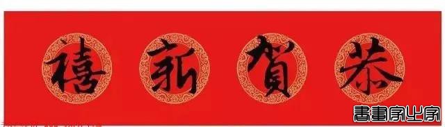 2021年集字春联集锦-78.jpg