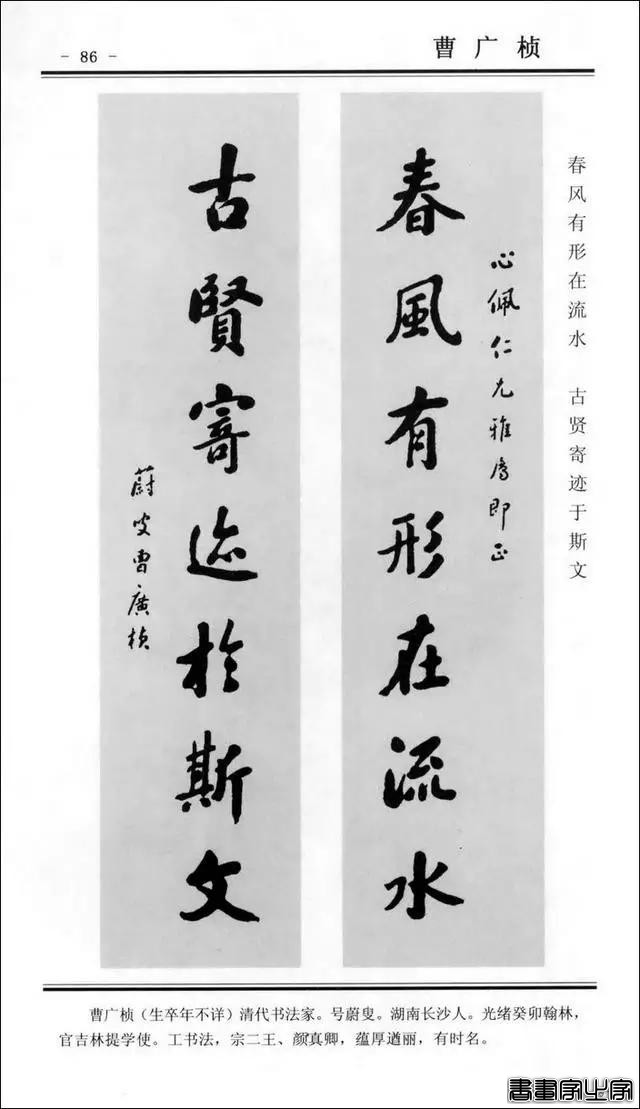 楹联书法 | 楷书对联100幅-86.jpg