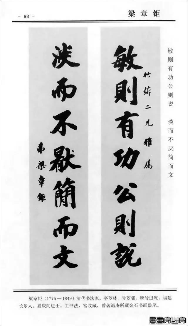 楹联书法 | 楷书对联100幅-88.jpg