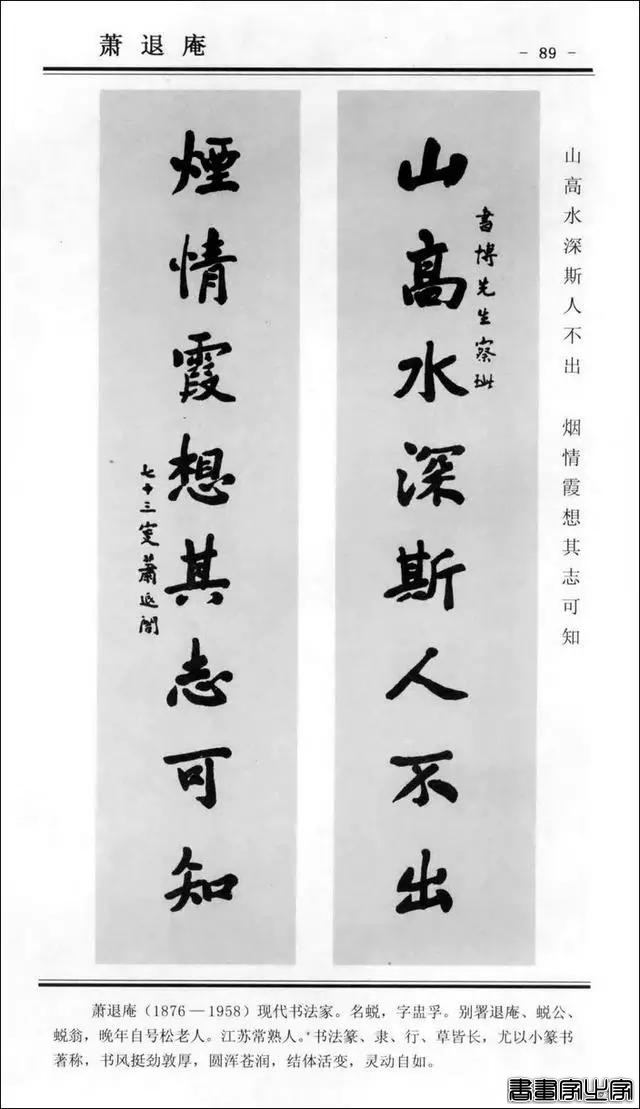 楹联书法 | 楷书对联100幅-89.jpg
