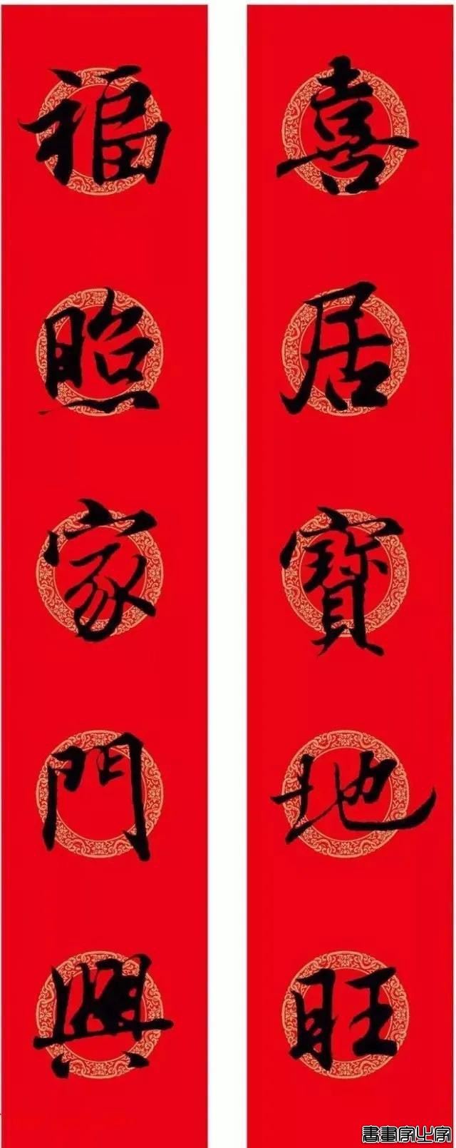 2021年集字春联集锦-83.jpg