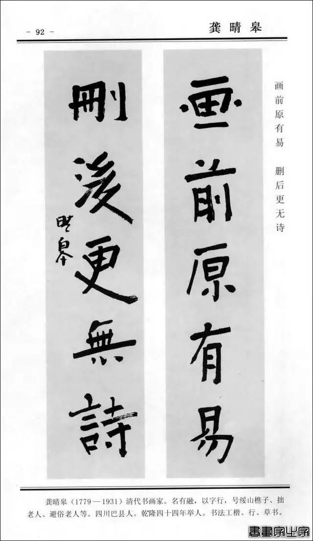 楹联书法 | 楷书对联100幅-92.jpg