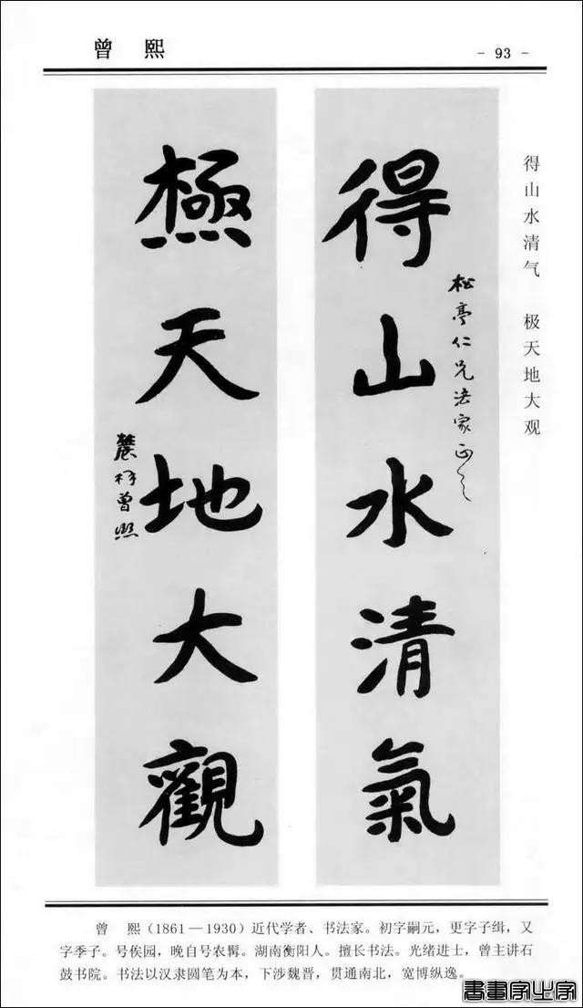 楹联书法 | 楷书对联100幅-93.jpg