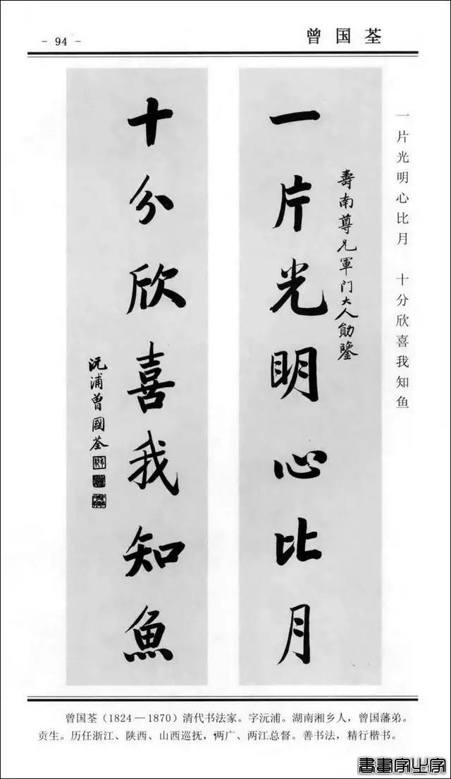楹联书法 | 楷书对联100幅-94.jpg