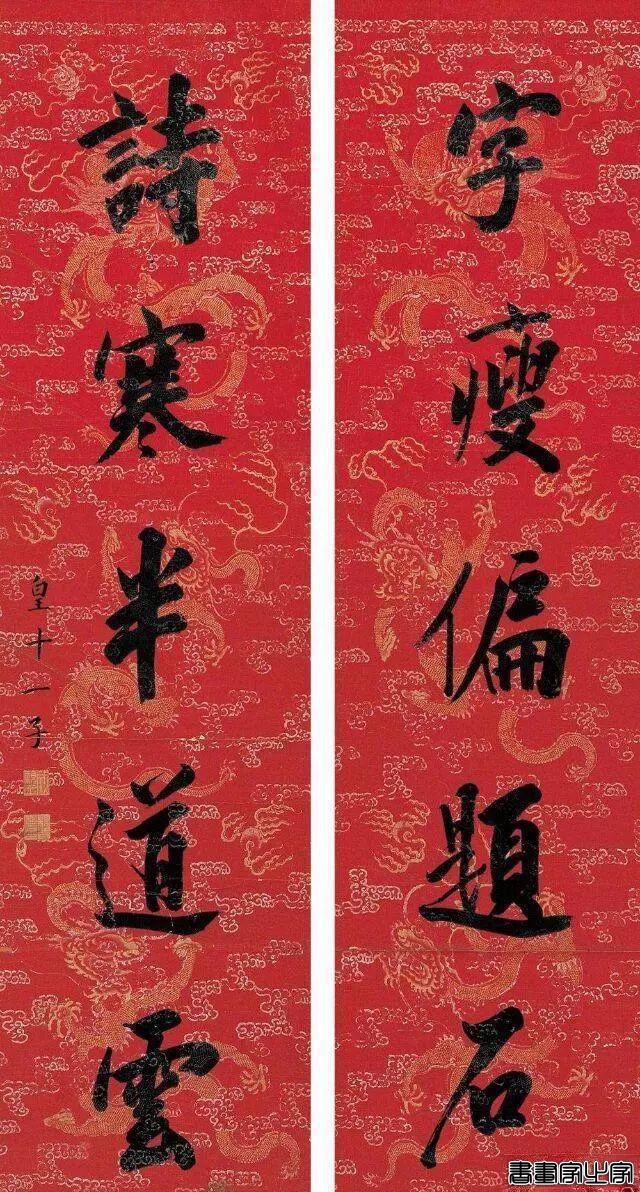 历代名家书法对联100副-7.jpg