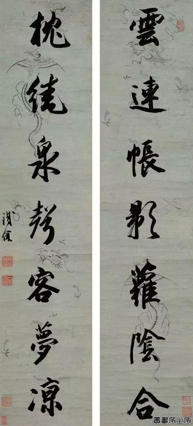 历代名家书法对联100副-6.jpg