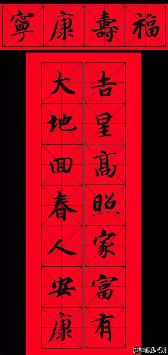智永书法集字春联，供你参考-8.jpg