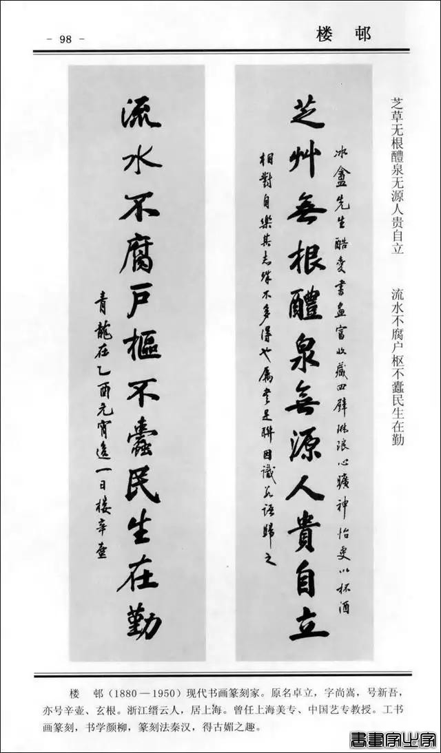 楹联书法 | 楷书对联100幅-98.jpg