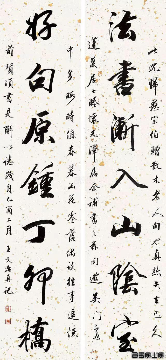 历代名家书法对联100副-8.jpg