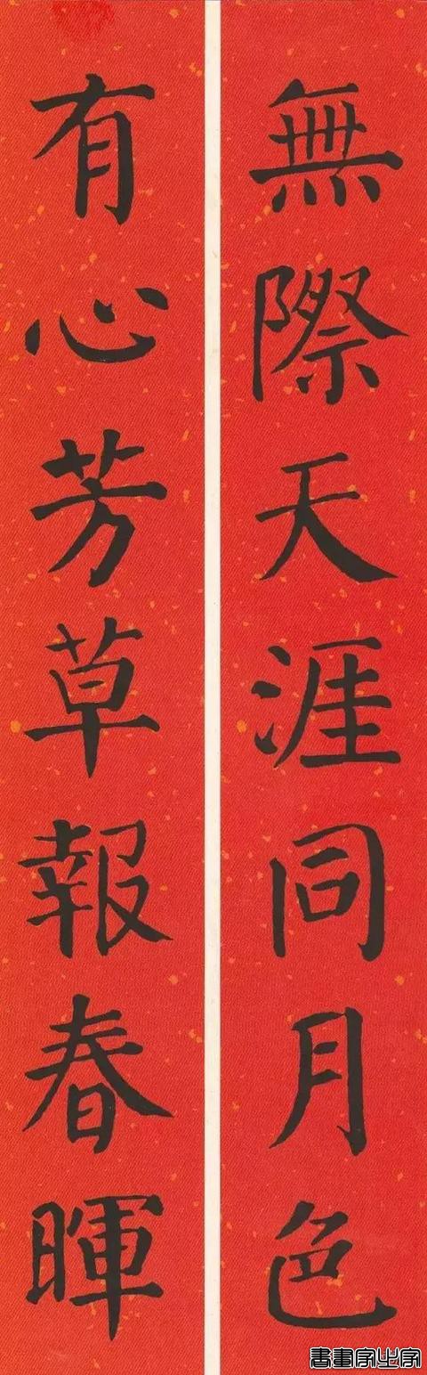 2021历代书家春联大集锦，这个春节绝对够用-4.jpg