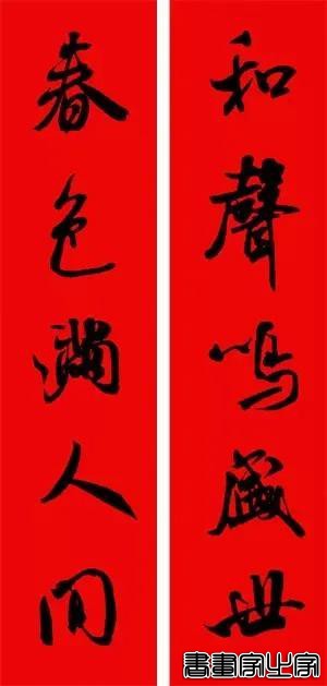 2021年集字春联集锦-88.jpg