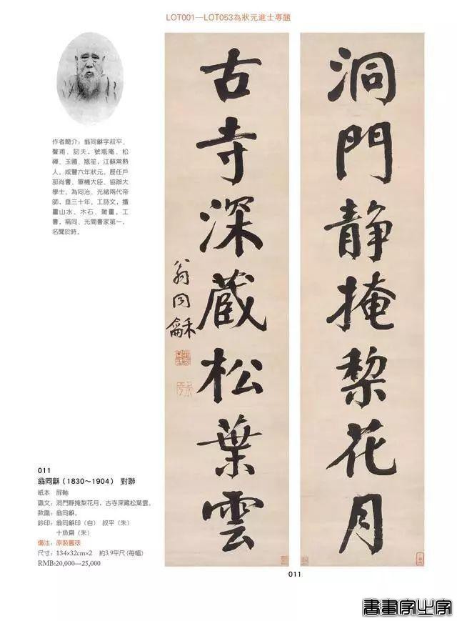 历代名家书法对联100副-10.jpg