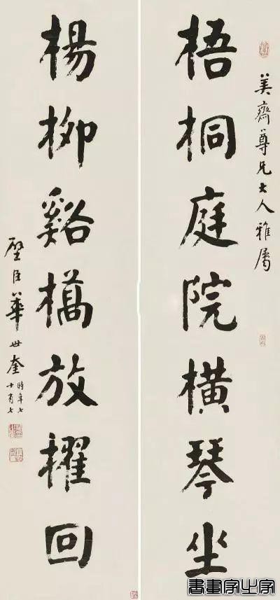 历代名家书法对联100副-9.jpg