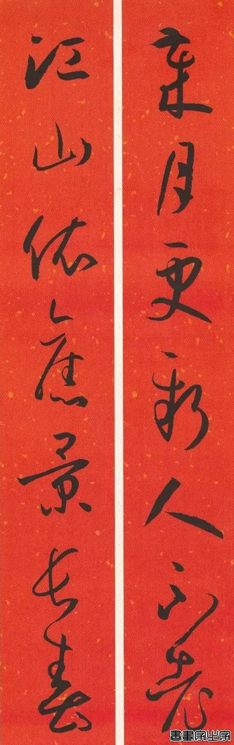 2021历代书家春联大集锦，这个春节绝对够用-5.jpg