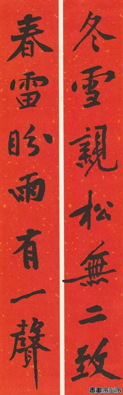 2021历代书家春联大集锦，这个春节绝对够用-6.jpg