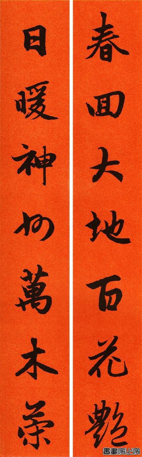 2021赵孟頫书法集字春联65副-7.jpg