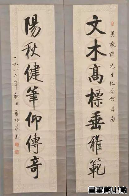 历代名家书法对联100副-13.jpg