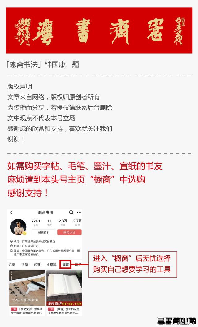 「愙斋书法」《史晨碑》集字对联42幅（经典老版）-85.jpg