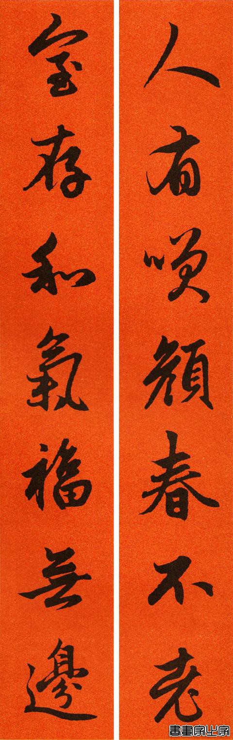 2021赵孟頫书法集字春联65副-9.jpg