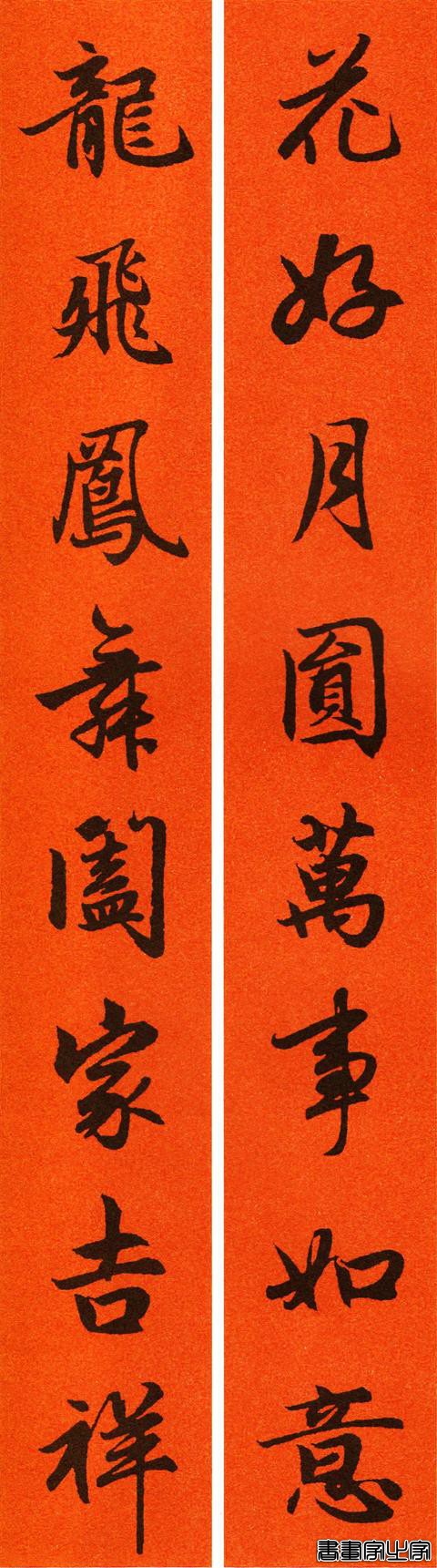 2021赵孟頫书法集字春联65副-12.jpg