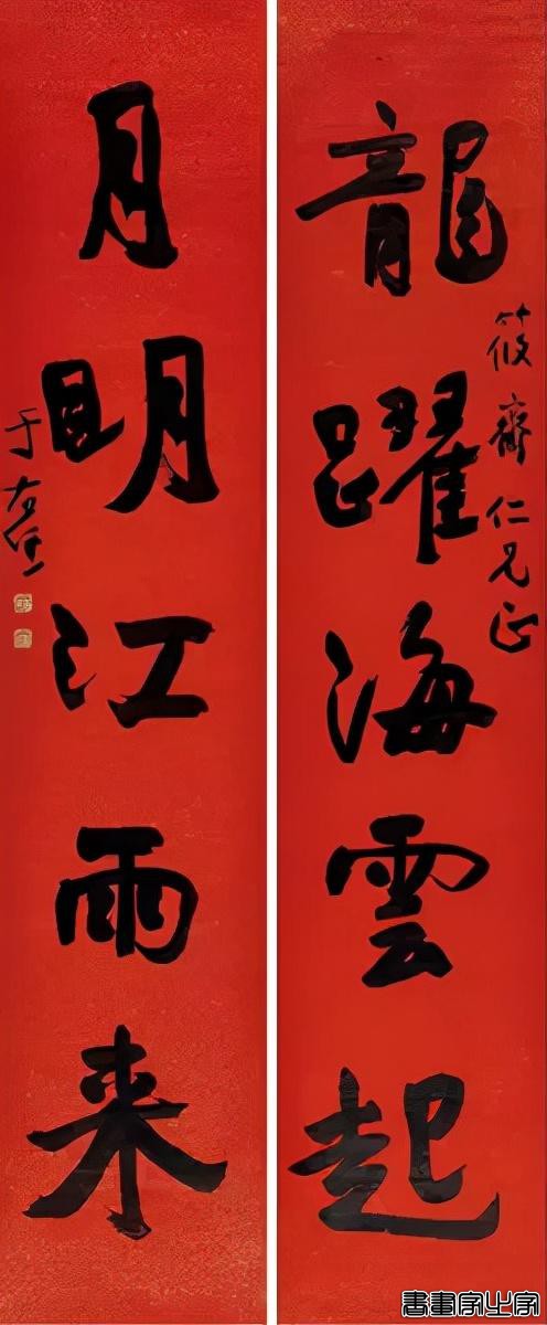 于右任最爱写的50幅对联-4.jpg