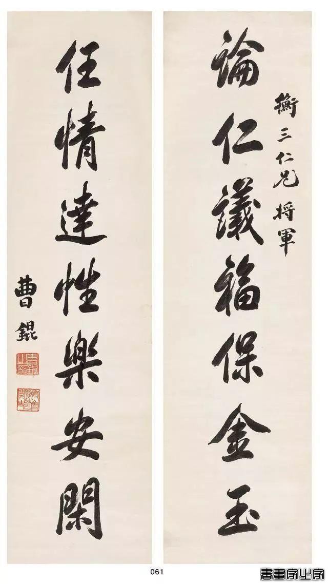 历代名家书法对联100副-19.jpg