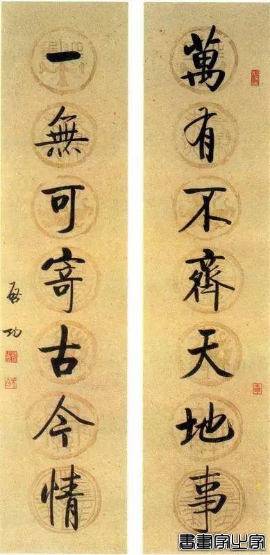 历代名家书法对联100副-17.jpg