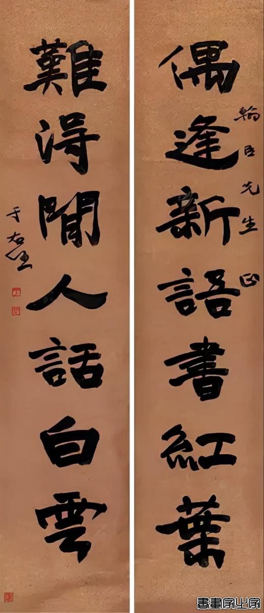 于右任最爱写的50幅对联-5.jpg