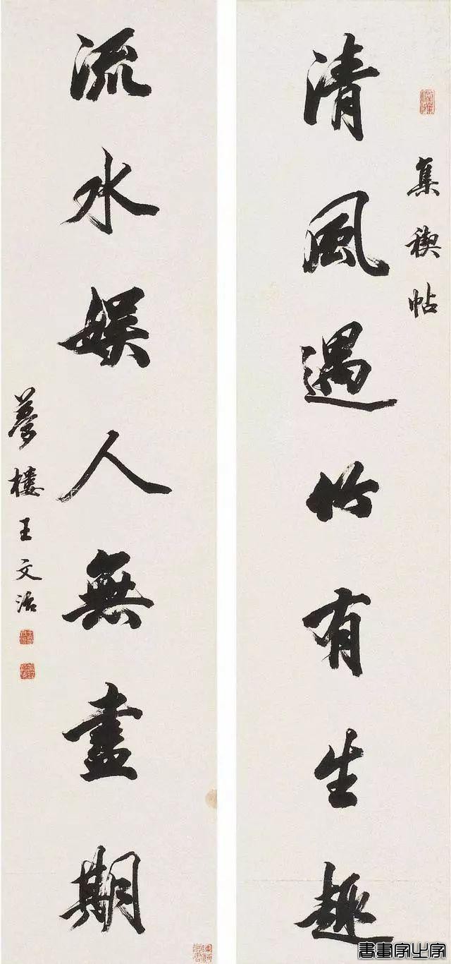 历代名家书法对联100副-21.jpg
