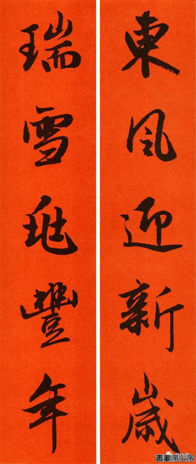 2021历代书家春联大集锦，这个春节绝对够用-16.jpg