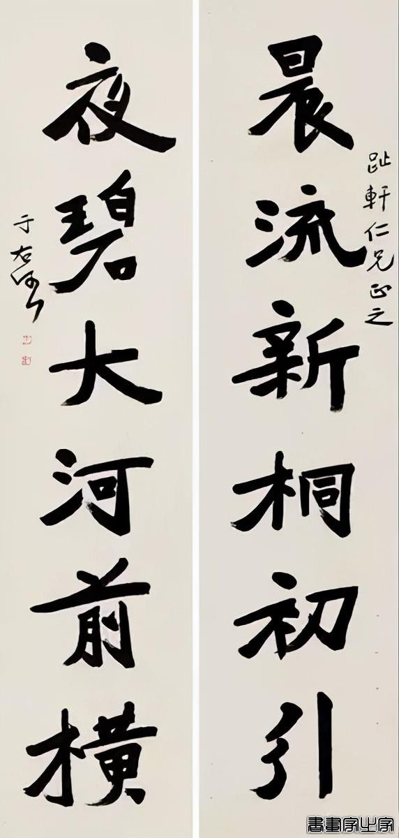 于右任最爱写的50幅对联-6.jpg