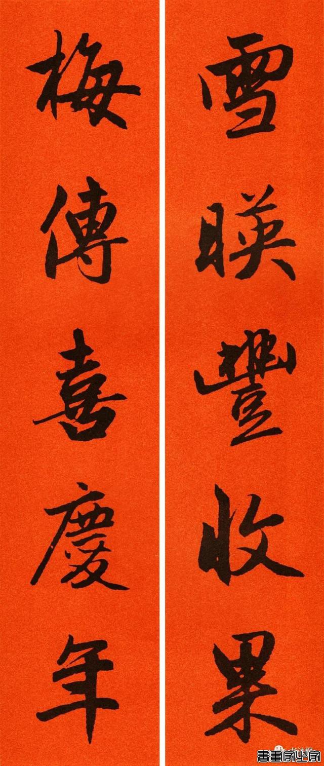 2021历代书家春联大集锦，这个春节绝对够用-17.jpg