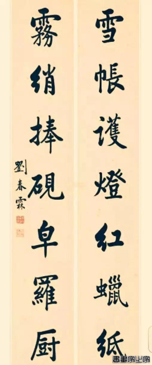 历代名家书法对联100副-23.jpg
