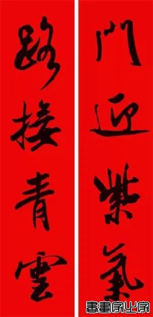 2021年集字春联集锦-101.jpg