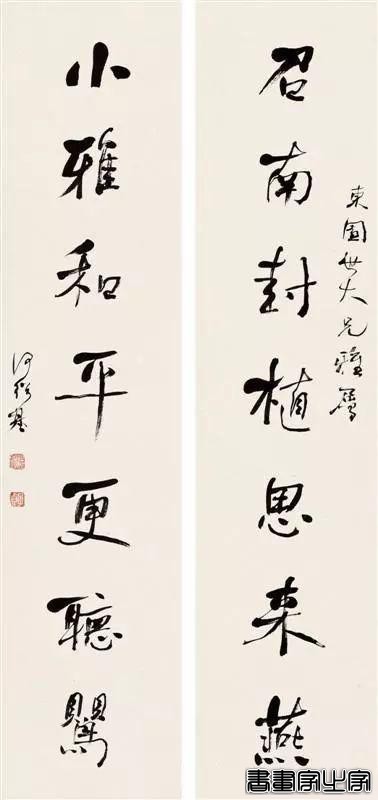 历代名家书法对联100副-24.jpg