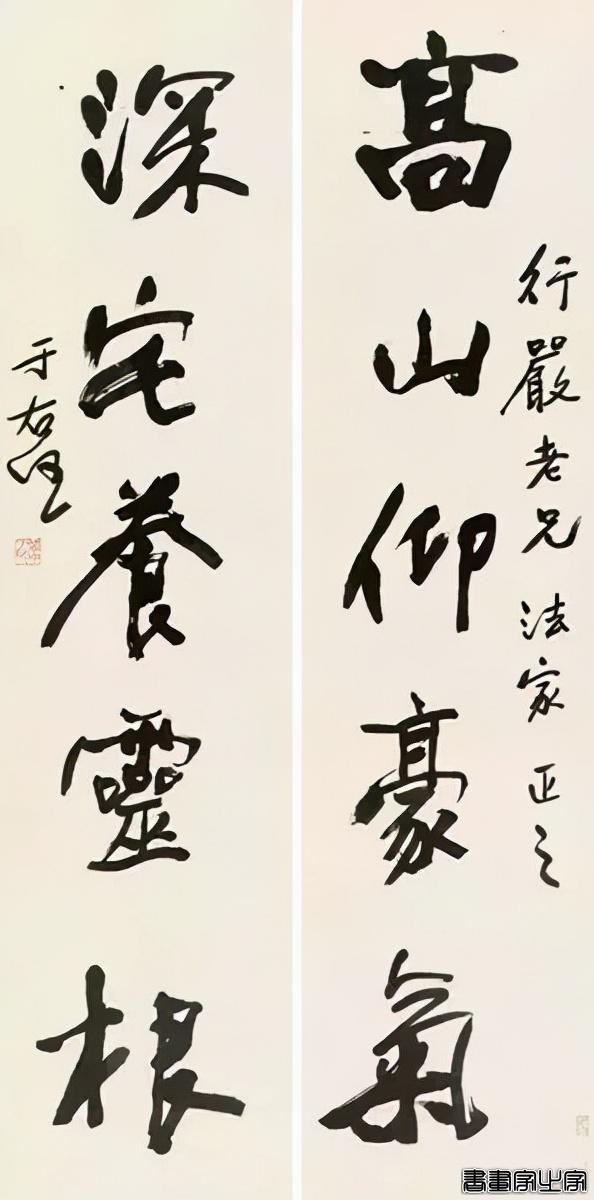于右任最爱写的50幅对联-8.jpg