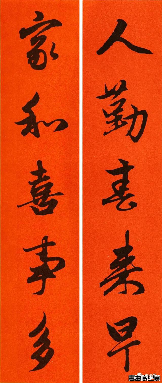 2021历代书家春联大集锦，这个春节绝对够用-18.jpg