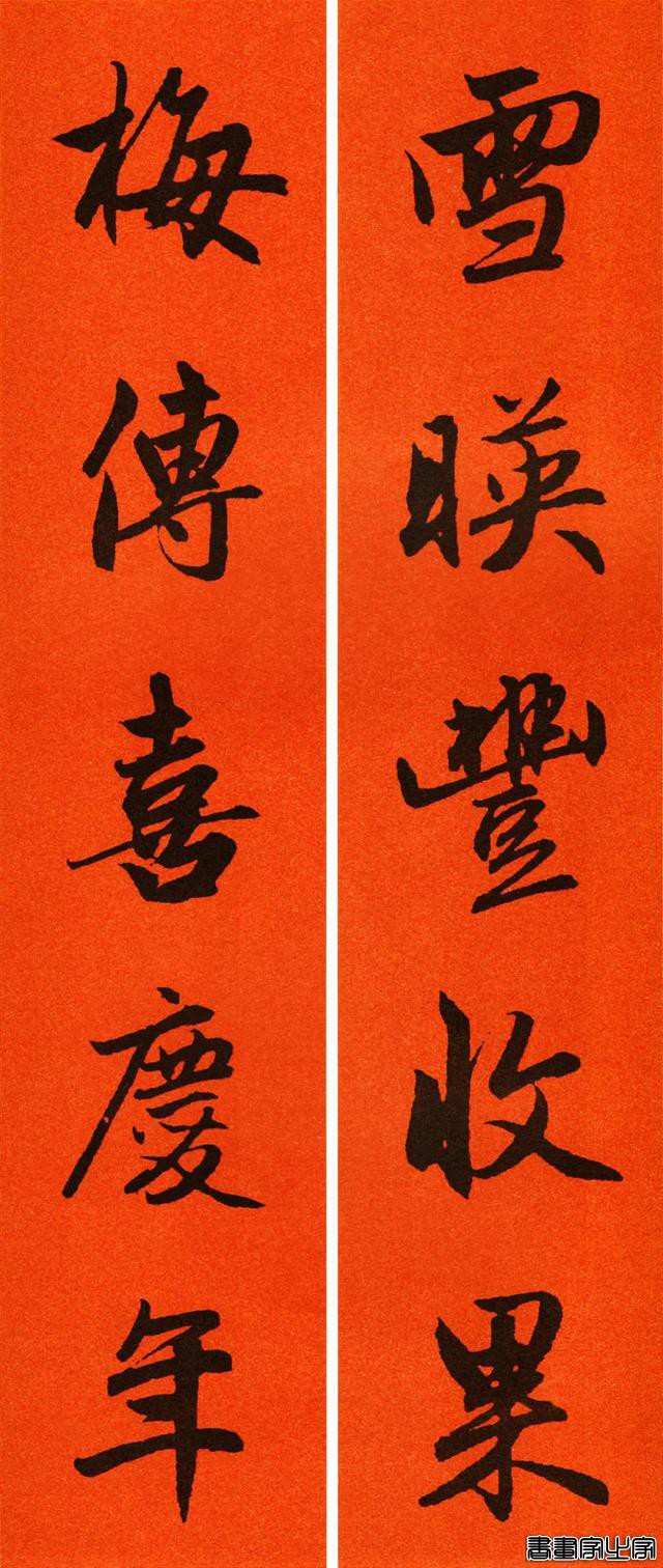 2021赵孟頫书法集字春联65副-17.jpg