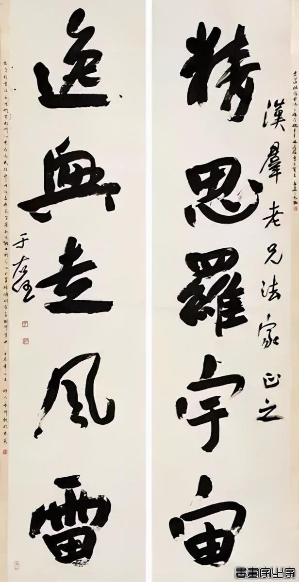 于右任最爱写的50幅对联-11.jpg