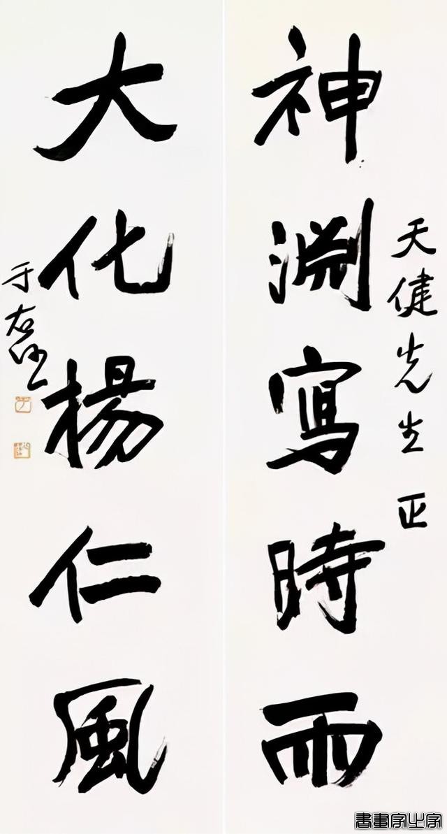 于右任最爱写的50幅对联-9.jpg