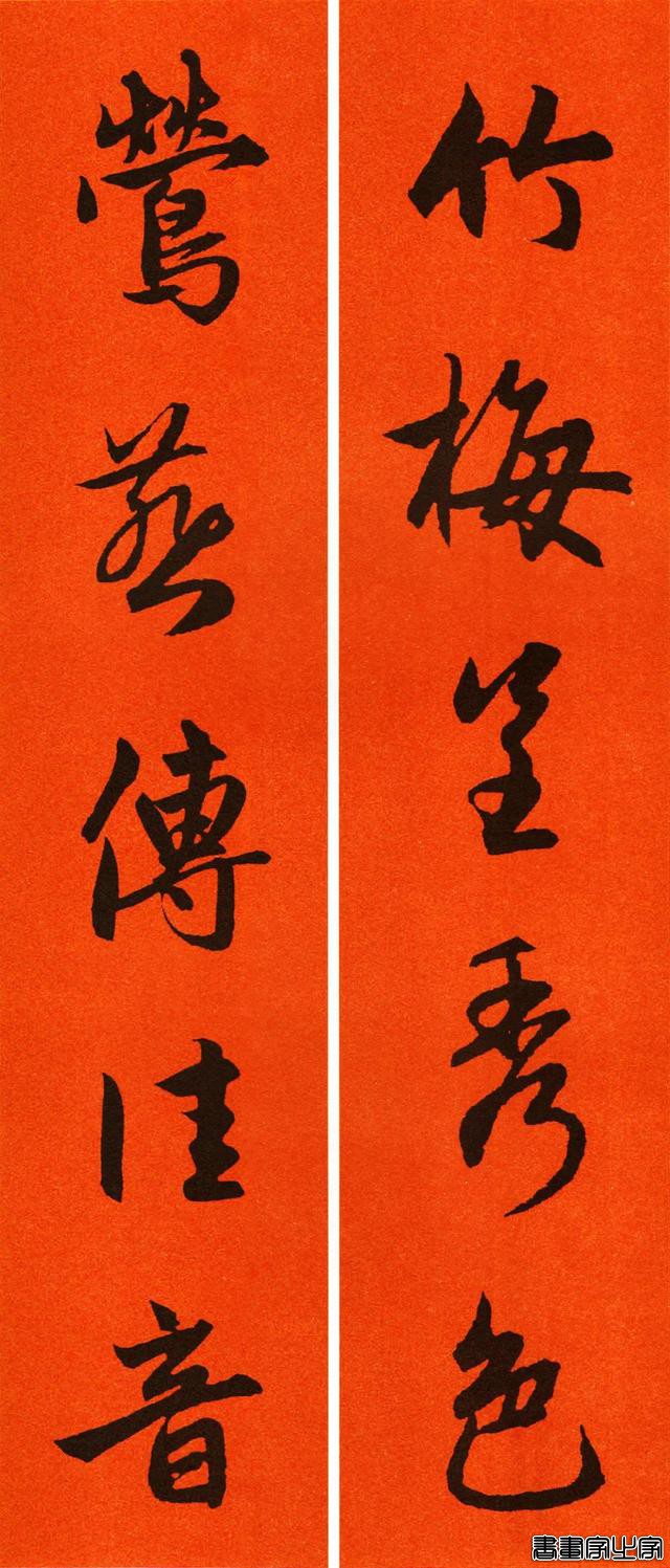 2021赵孟頫书法集字春联65副-19.jpg